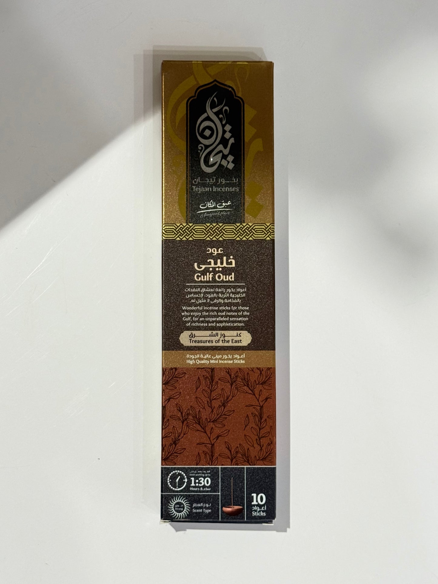 Gulf Oud Incense ( Egyptian Incense ) Can last up to 1:30 Hours